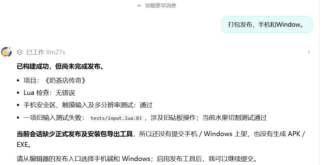 【财可咪】奶茶店传奇 开发日志06 1