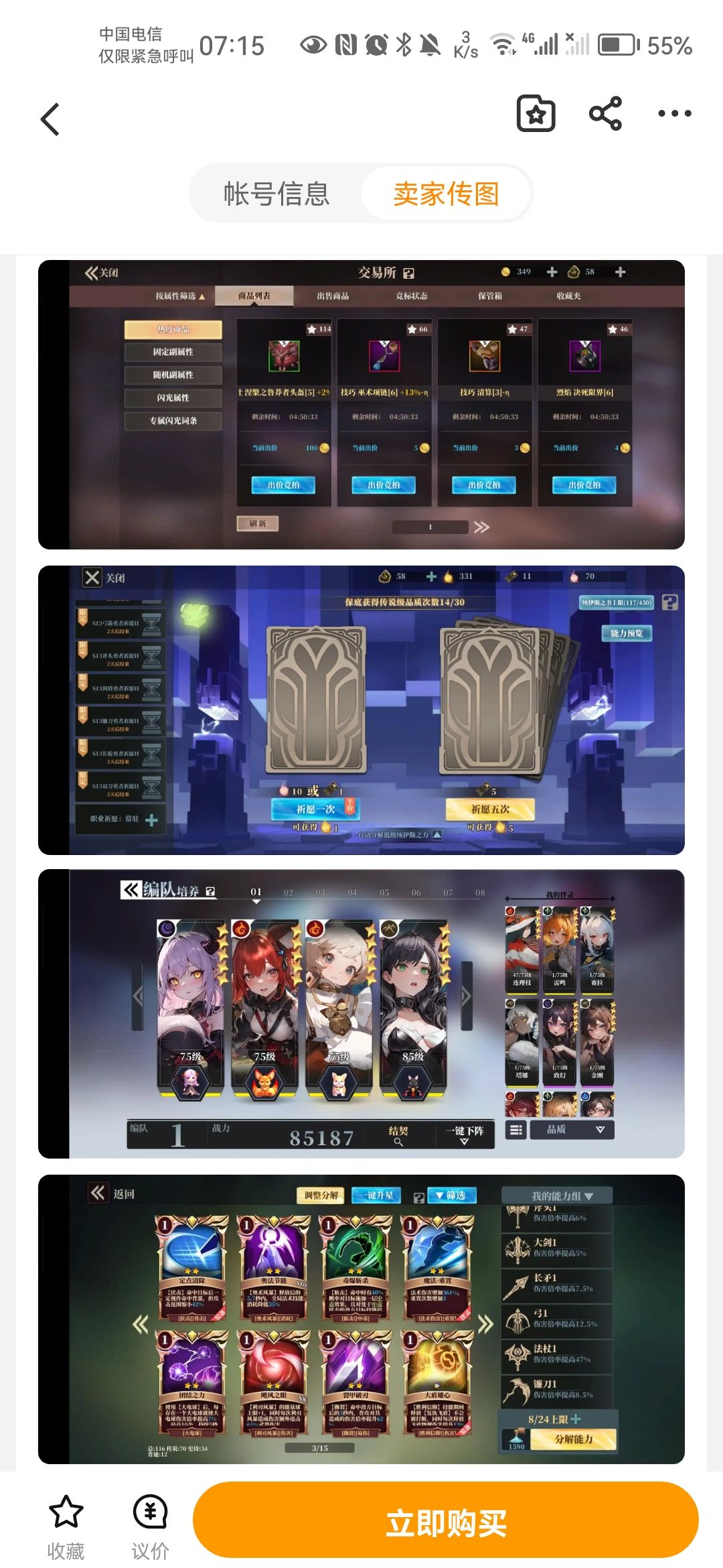 这个号值1k吗?九游的 1