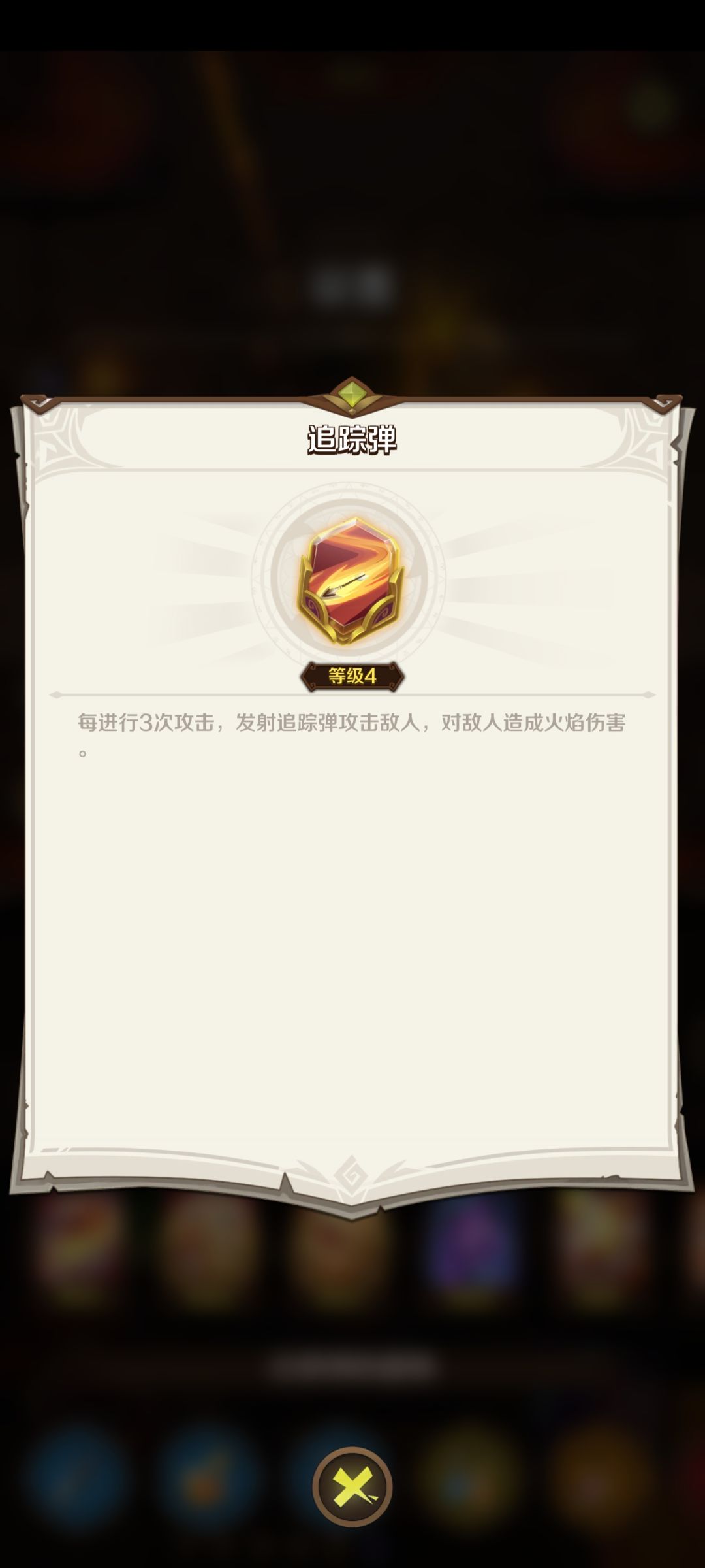 现在碎片印记开放四级了？ 3