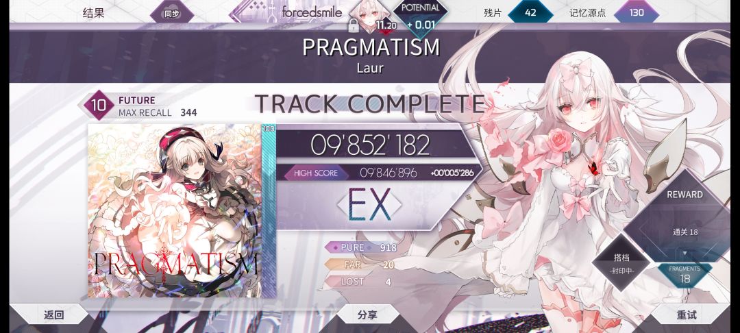 arc复健 2