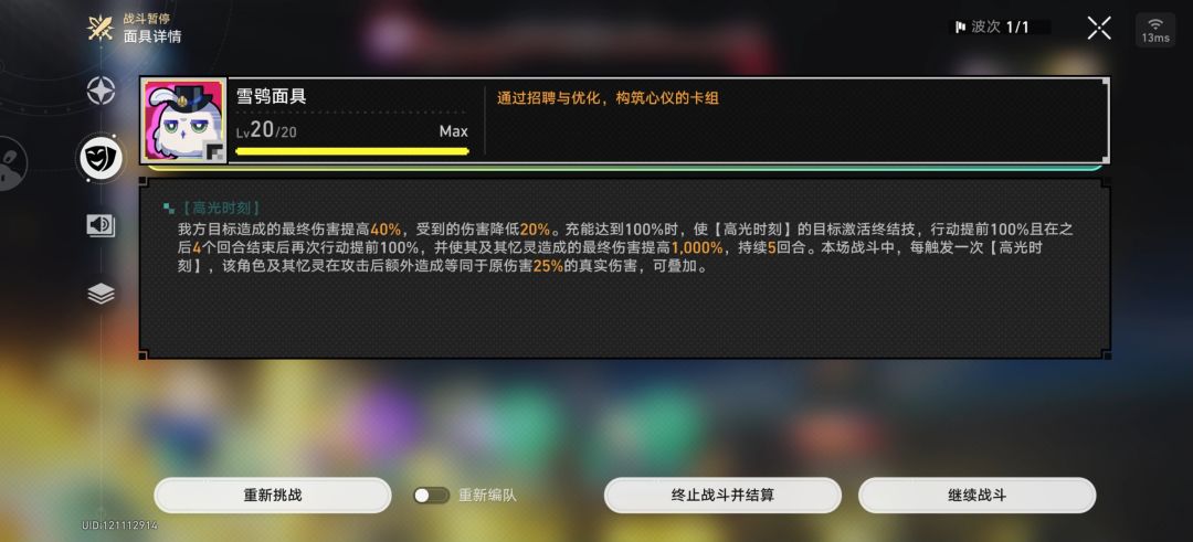 这玩意居然是可以满级的吗 4
