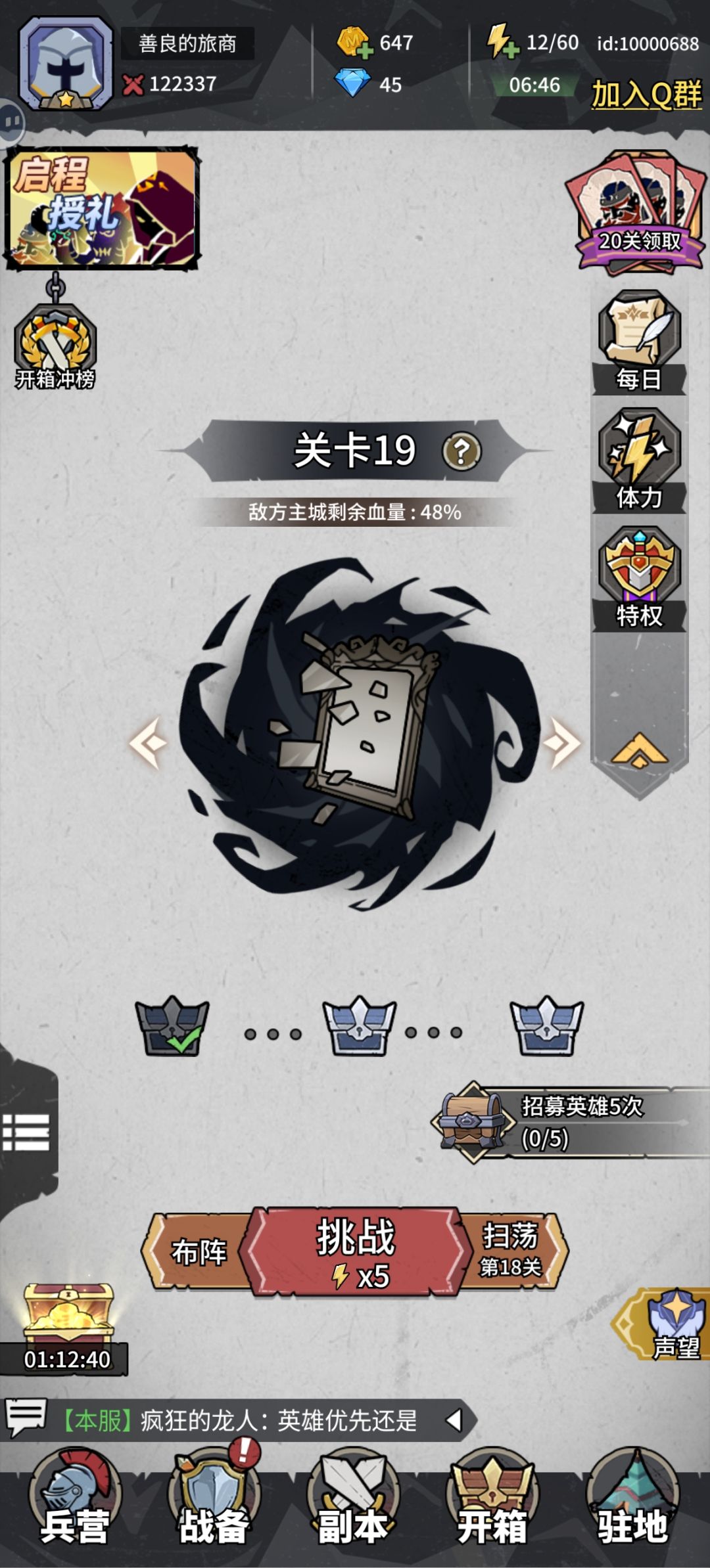 通过18关的经验 2