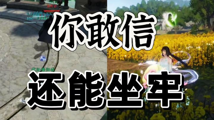 逆水寒手游:如今现状还能坐牢舞阳城真离谱截图