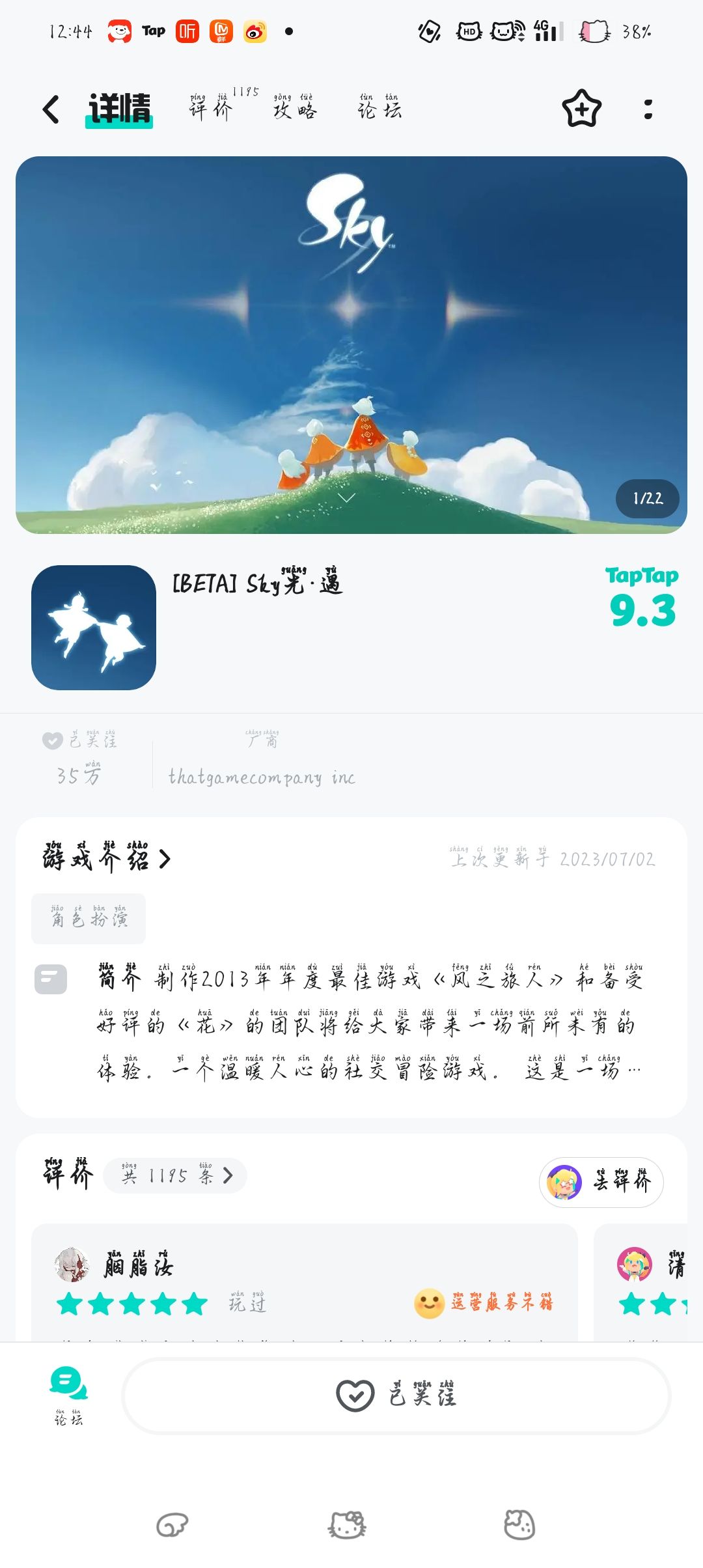 TapTap