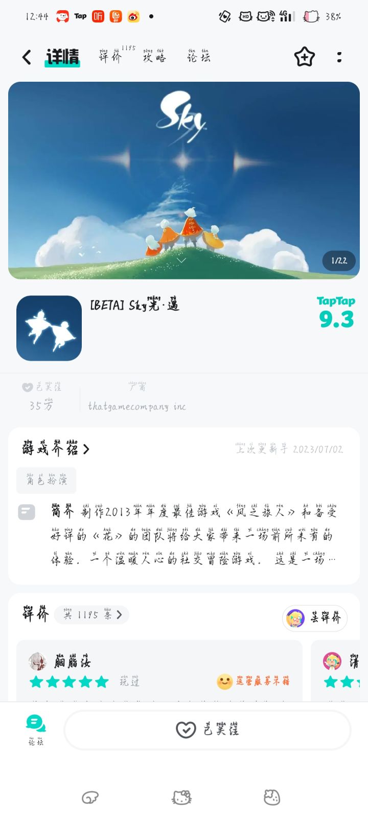 TapTap