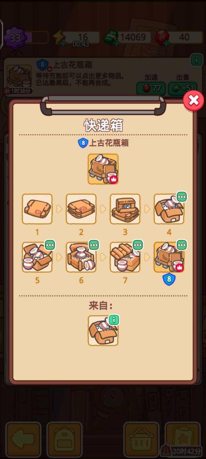 更新了个什么鬼呀??截图