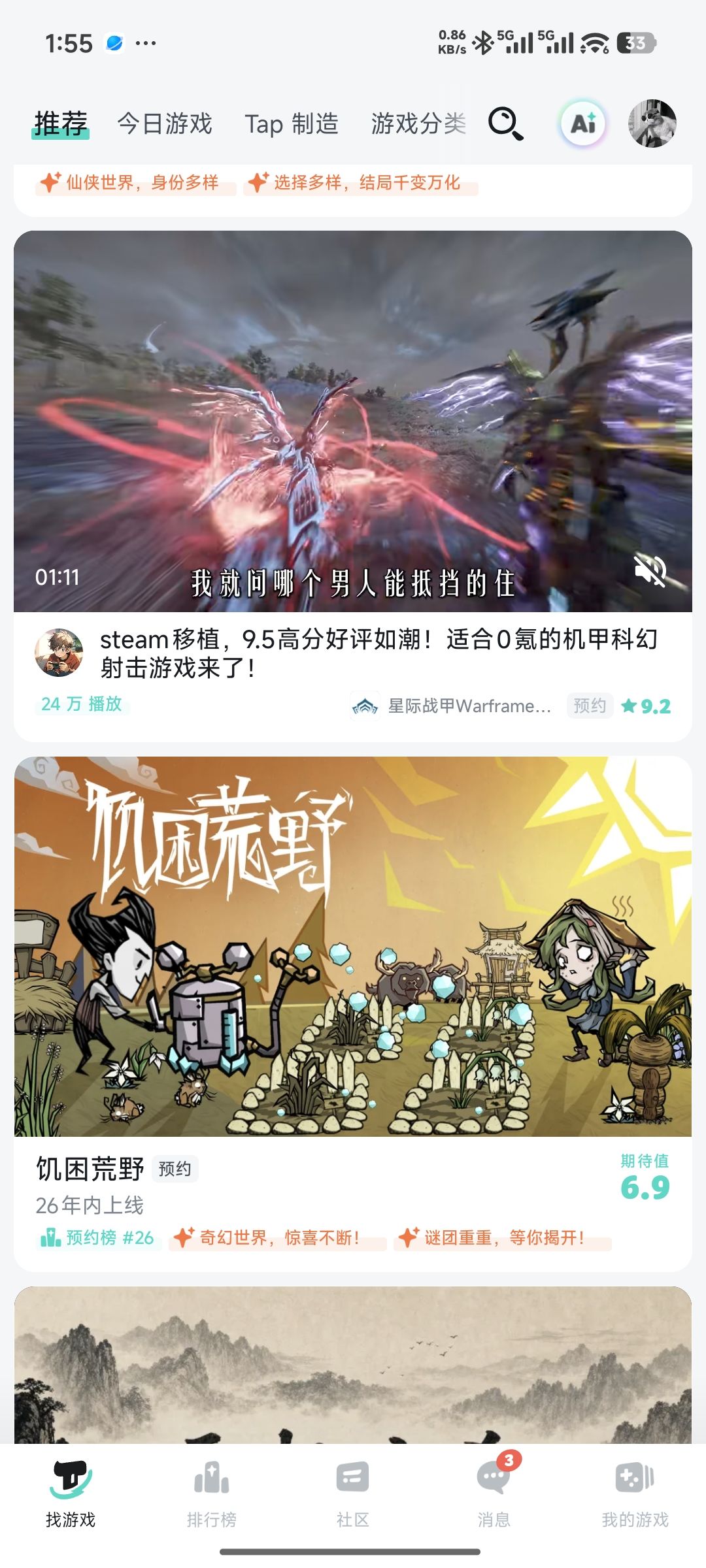 这26年内上线是字面意思吧 1