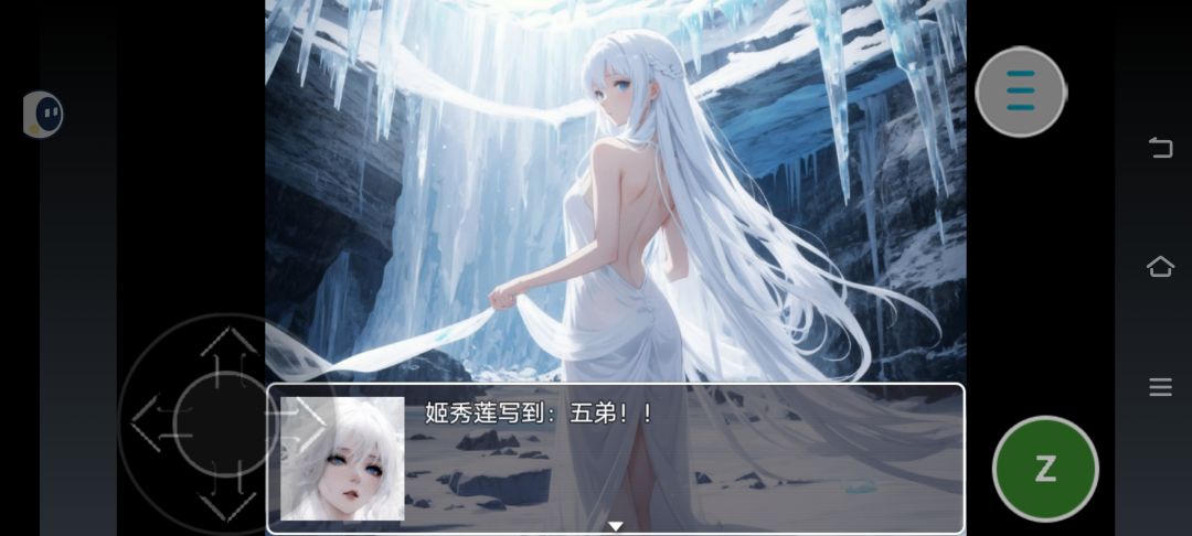 已完美通关 2