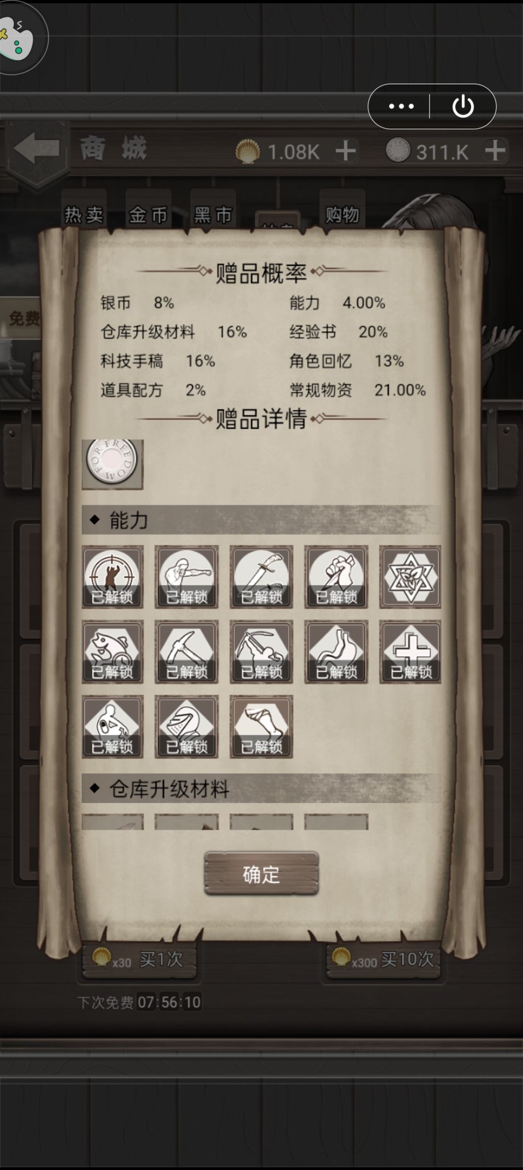 就是不出😡 2