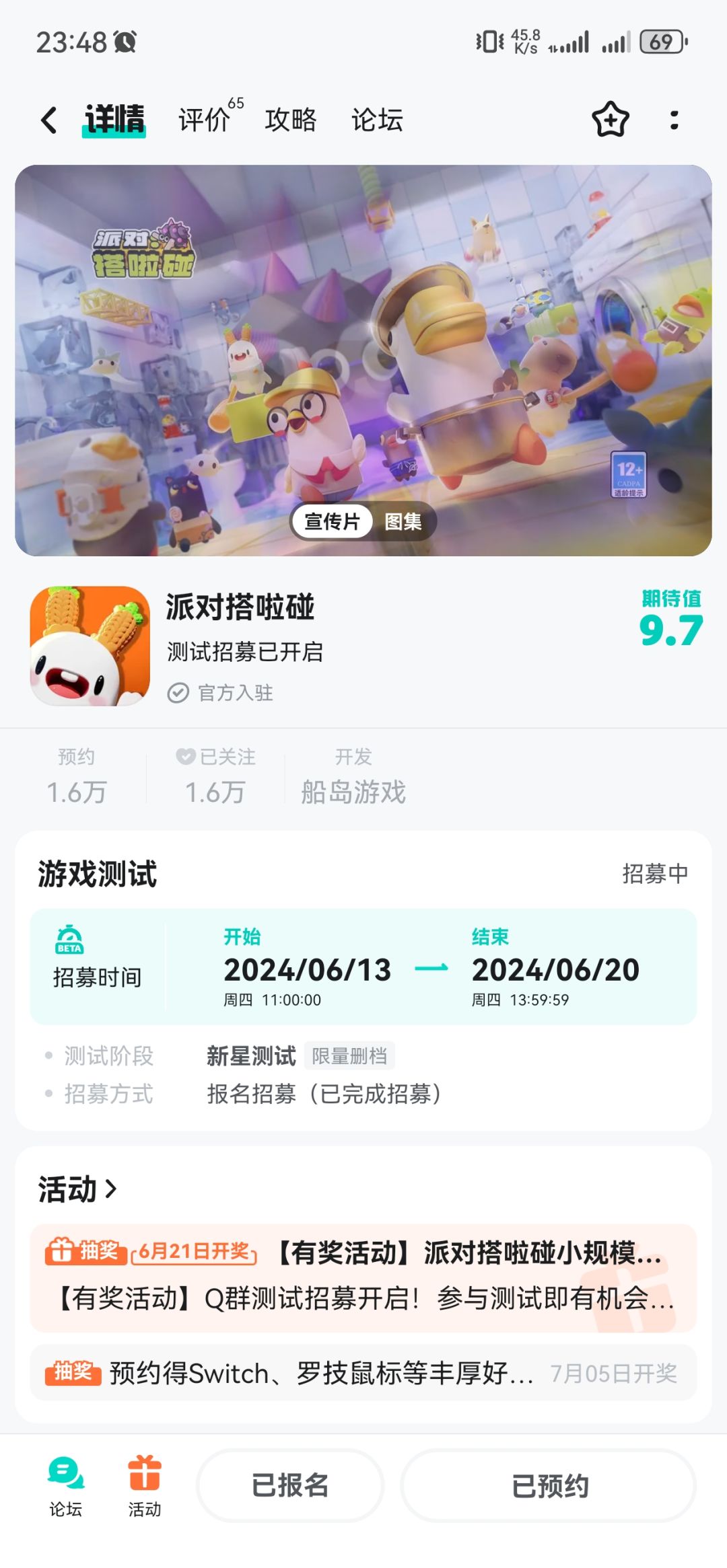 TapTap
