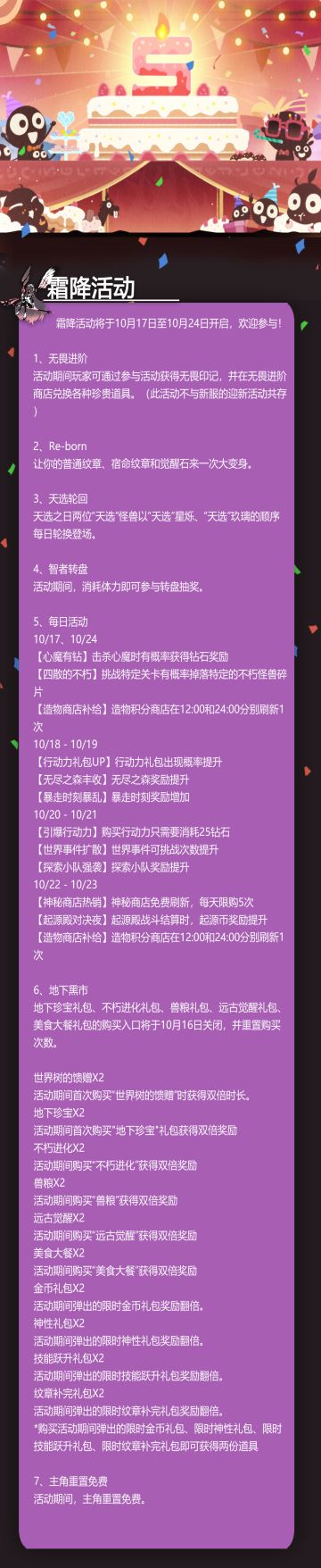 霜降活动来啦！