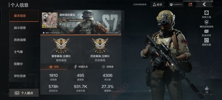 真的破防了截图