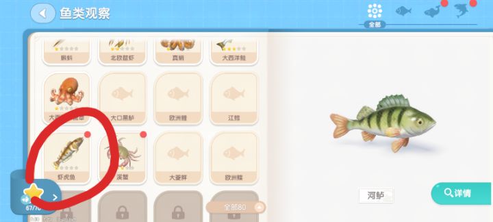 虾虎鱼截图