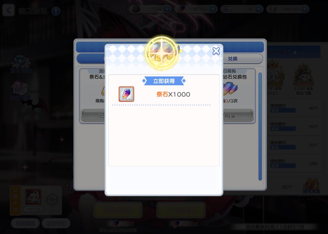光暗池子800次计算,以及部分差异 2