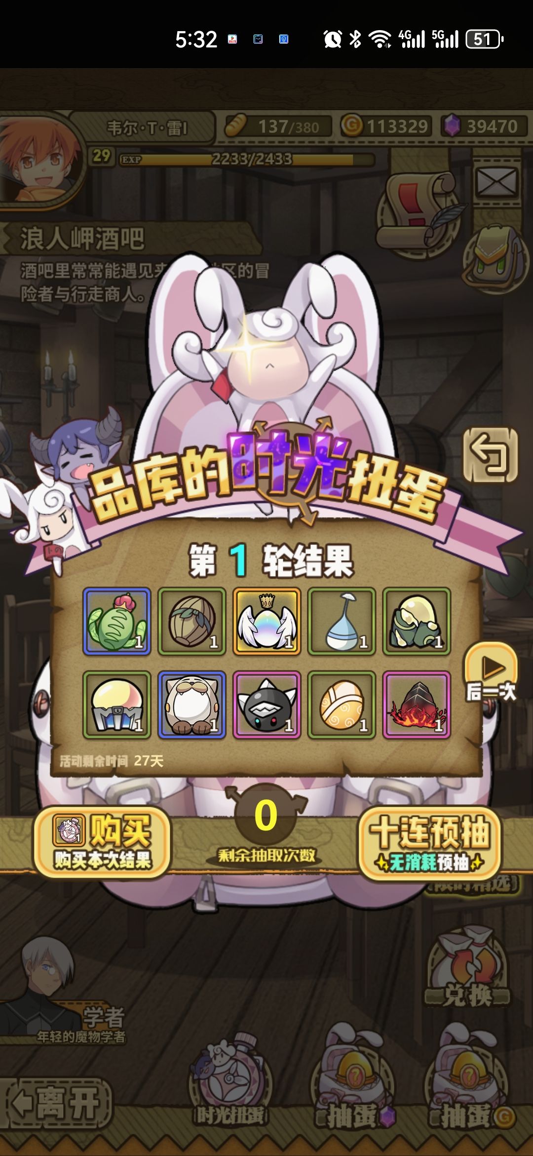 110抽19个五星,感觉不能出门了 4