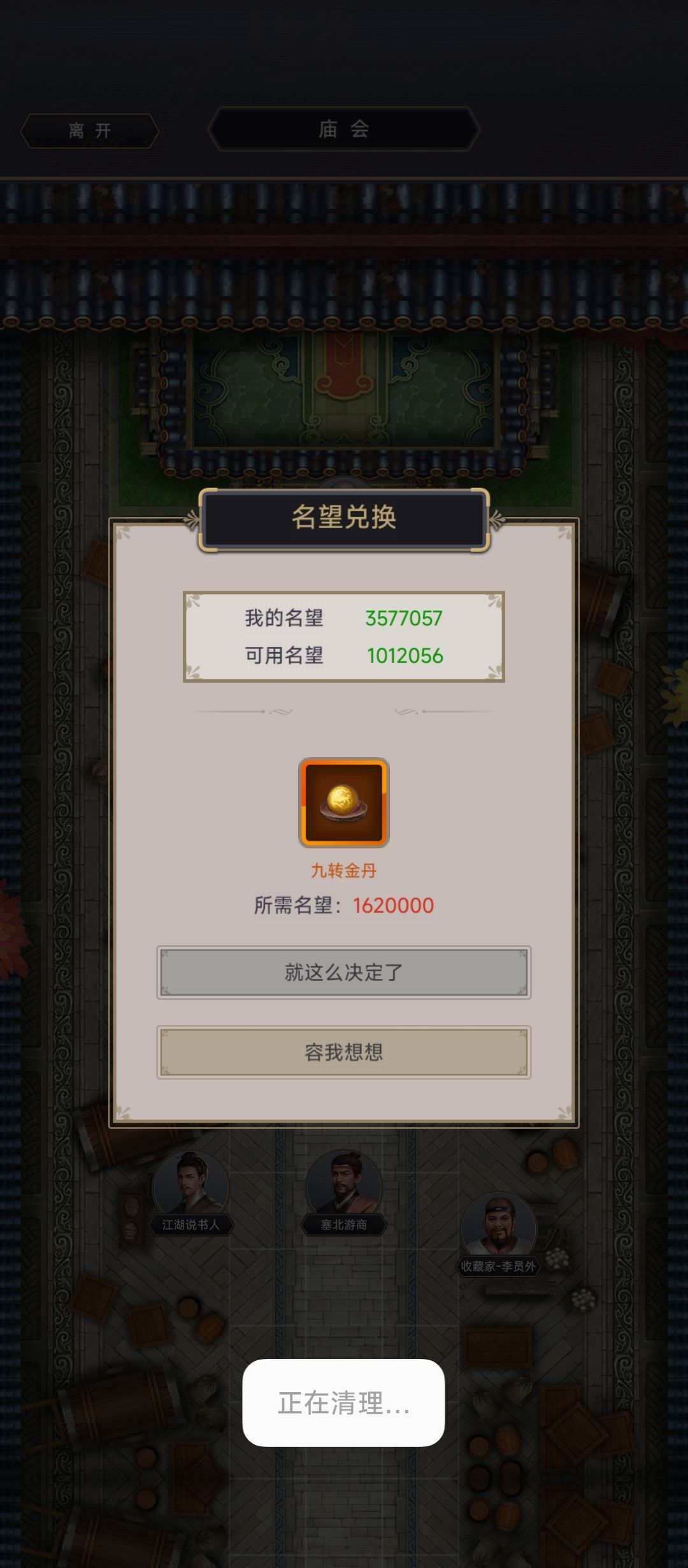 每一个需要多少声望? 1