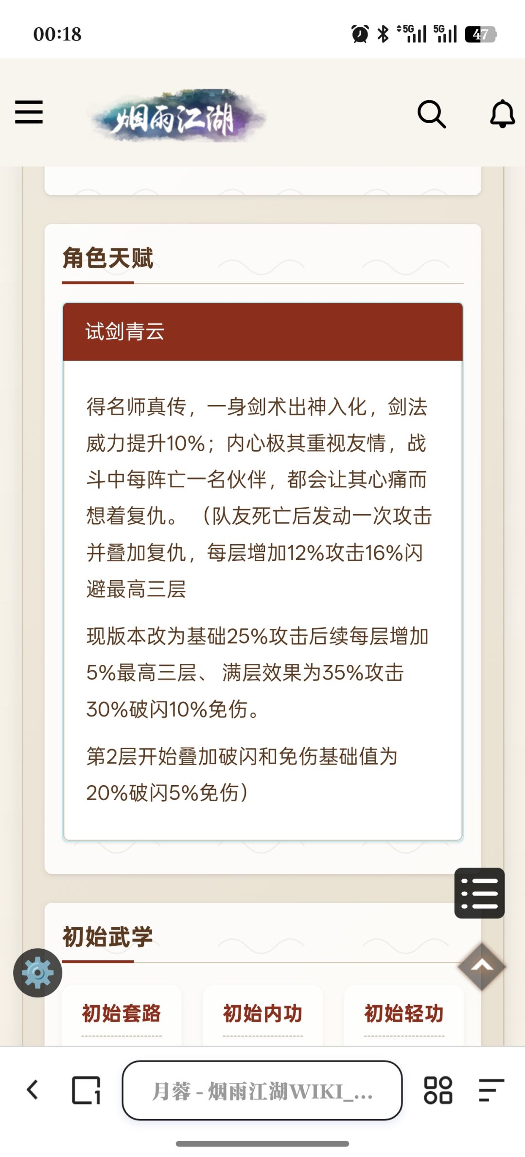 月蓉用血魔刀是不是很牛逼呀! 1
