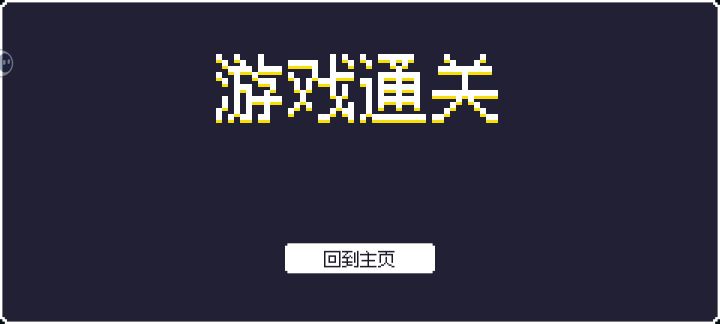 一小时完事截图