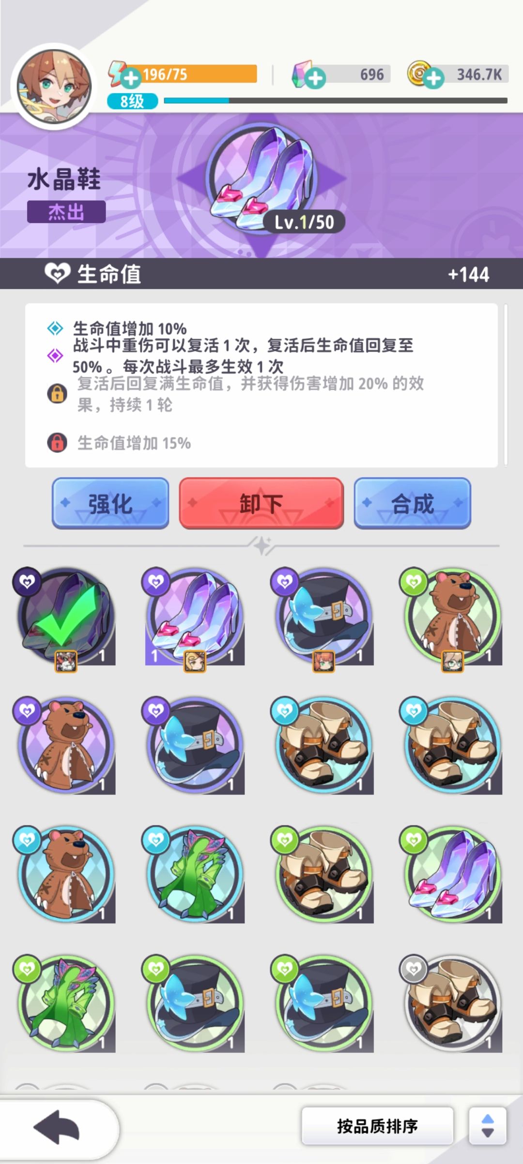 个人觉得不错的阵容 2