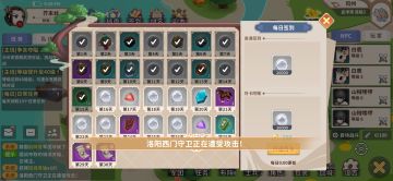 大梦山河半月瞎混记