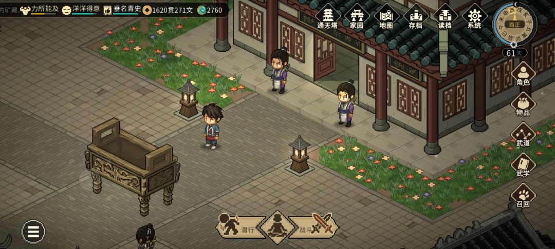 琅琊剑阁退门纪念 3