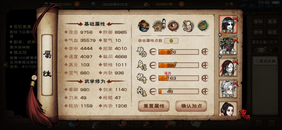 终于过绝世了，凹了半天 9