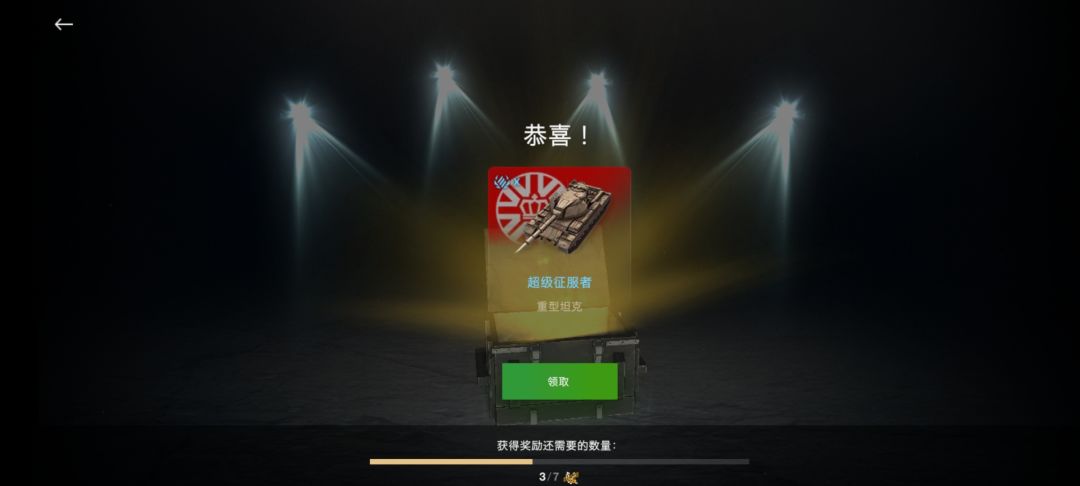 我全部要居然破天荒出了车还是10级 1