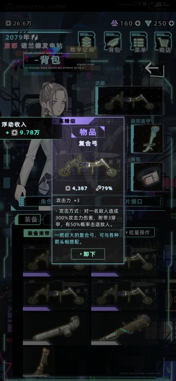 发现一件很难绷的事，复合弓超神了