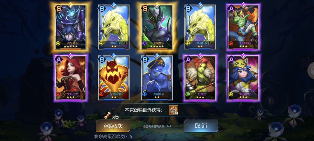 欧皇满满 2