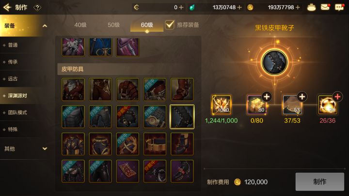 魔道这套行吗截图