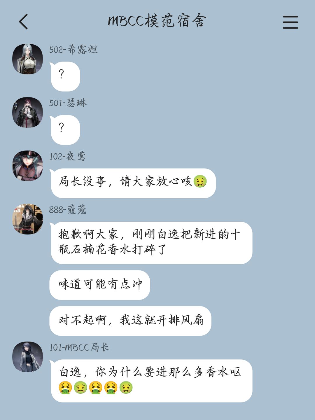当管理局“塌”了以后（12） 6