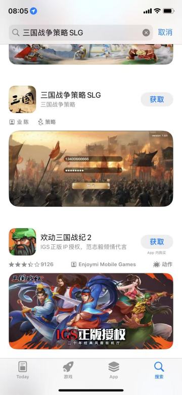 游戏已经上线app store