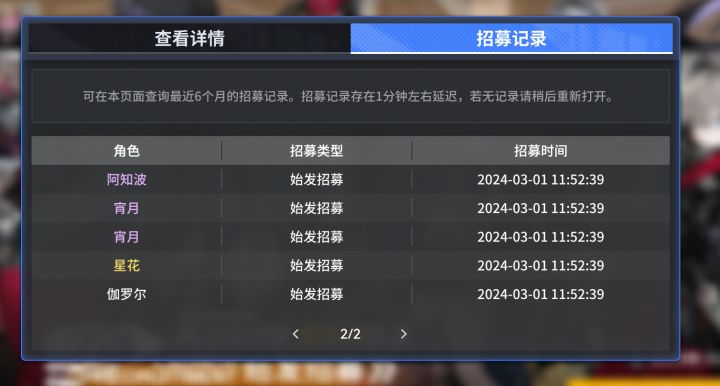 有时候抽卡概率就挺难评价的截图