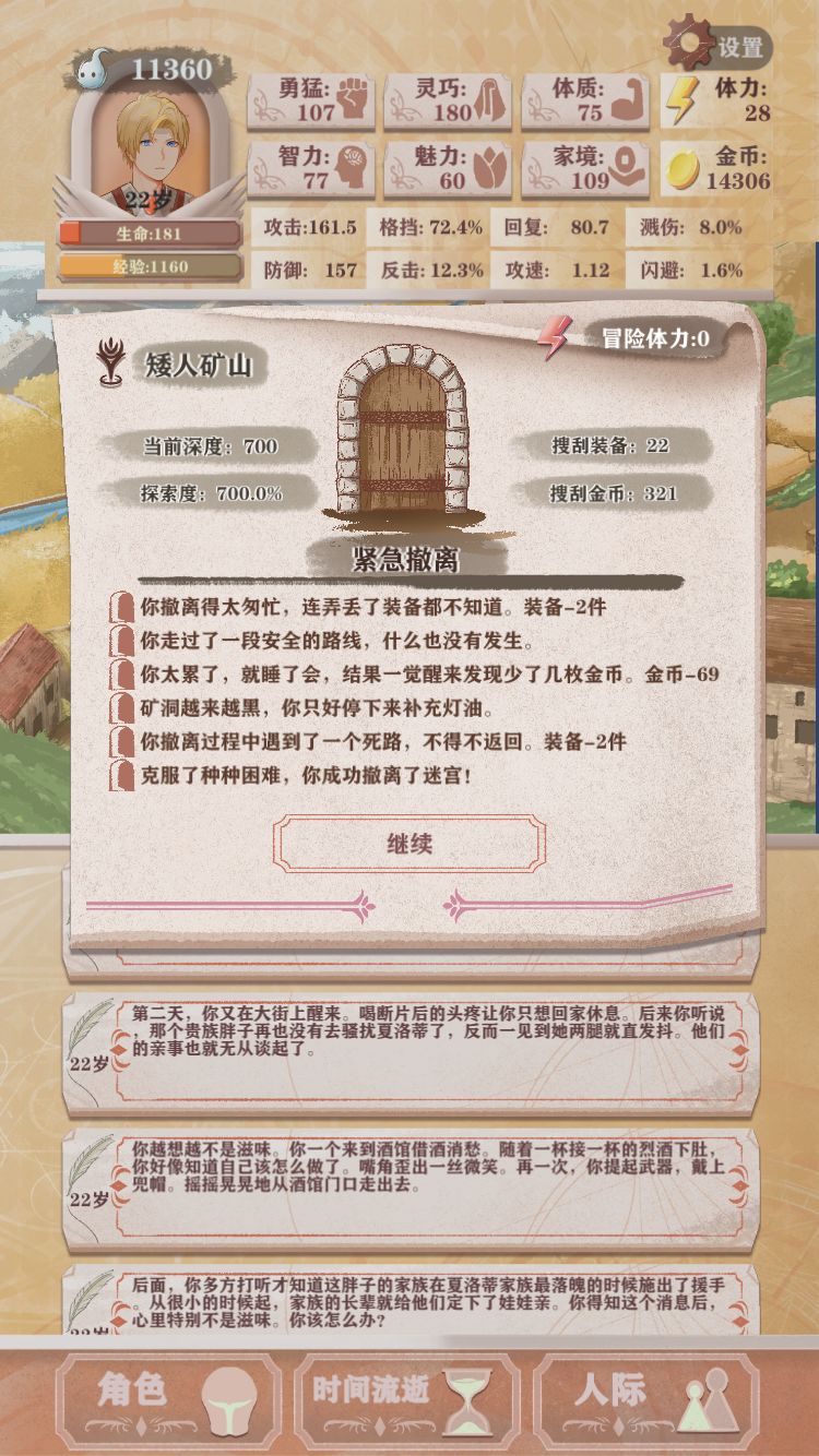 关于农民副本的特殊事件 2