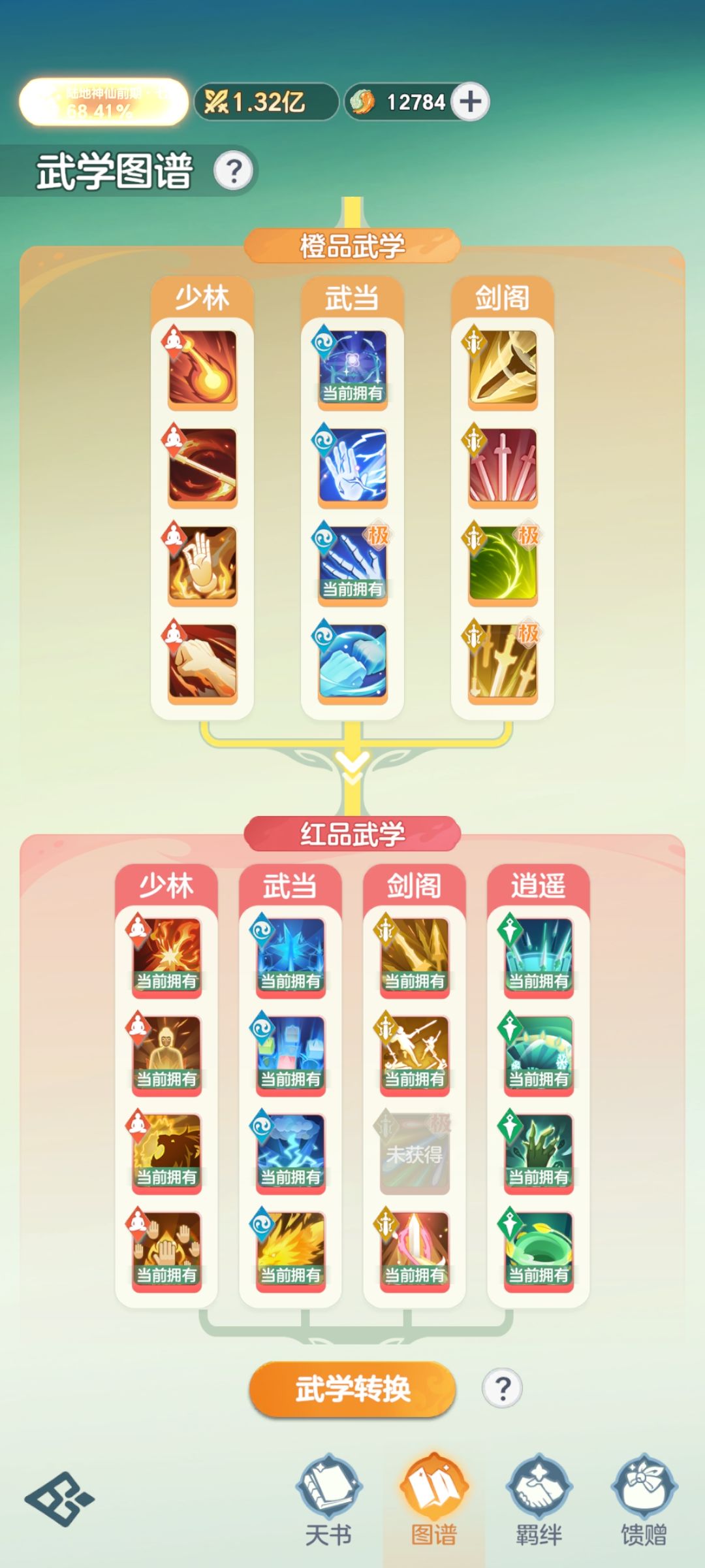 很抱歉没能让剑阁大人尽兴啊 1