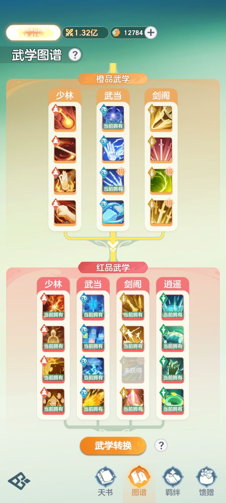 很抱歉没能让剑阁大人尽兴啊截图