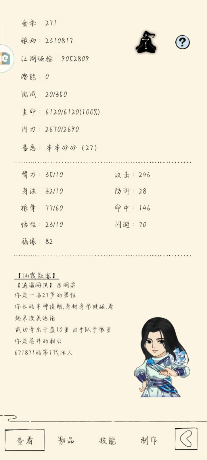 颜值截图