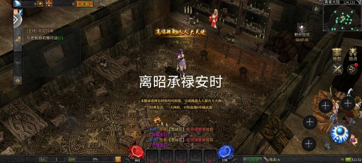 【经典奇迹,自由交易】截图
