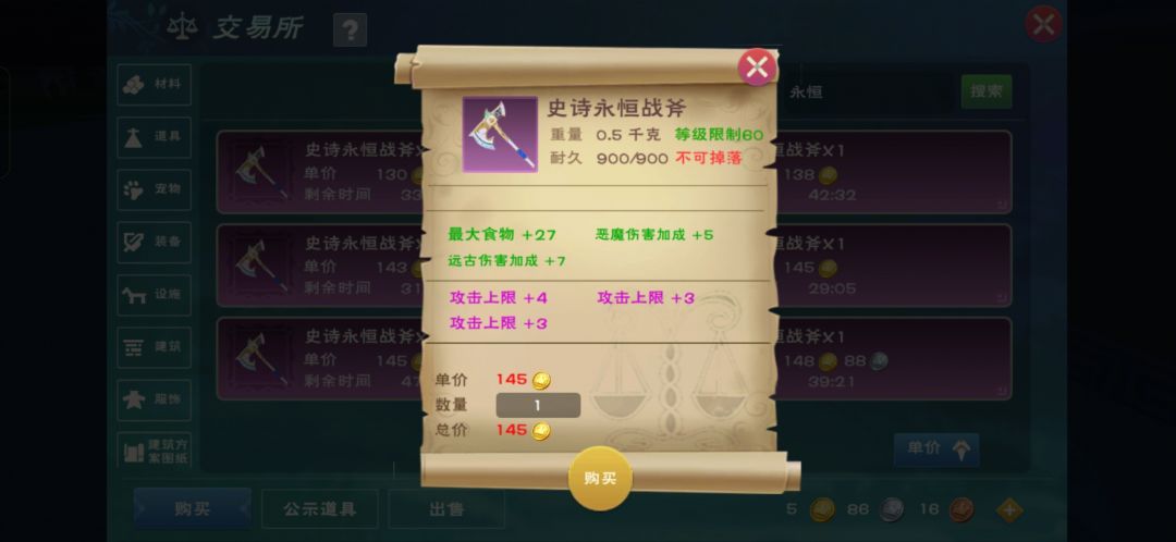 这几个武器或装备值不值? 6