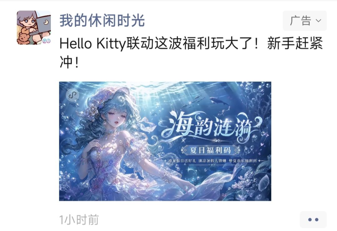 pyq刷到的兑换码 1