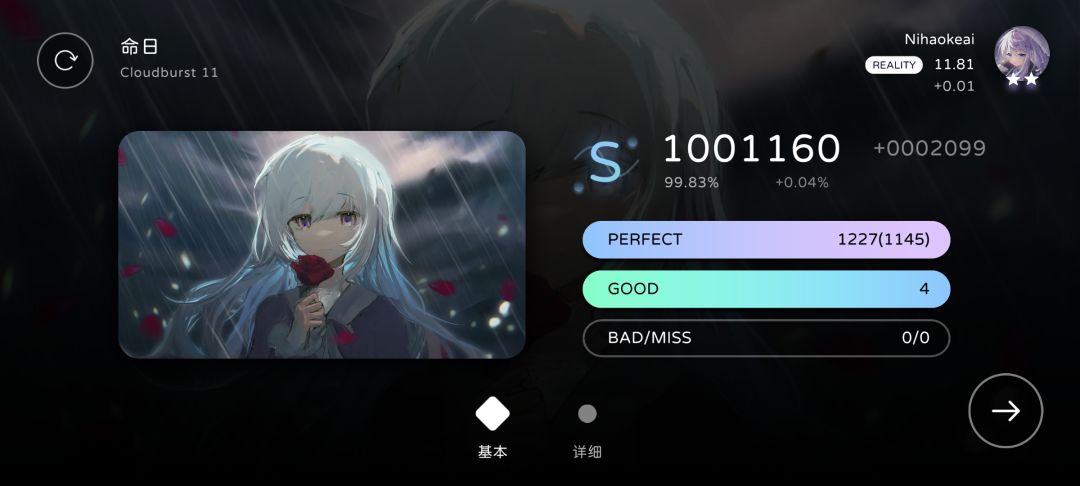 成功到达11.80 2