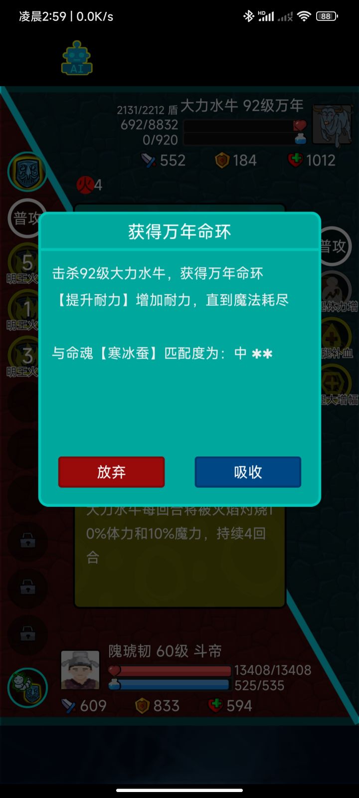 防御+回复刷怪公式截图
