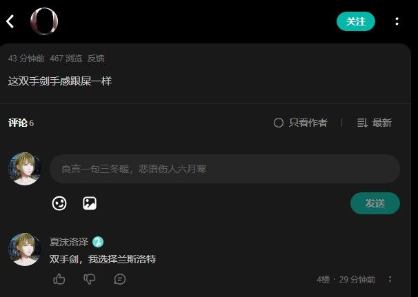 他说：双手剑手感跟💩一样！我选择兰斯洛特，然后被打出💩来！截图