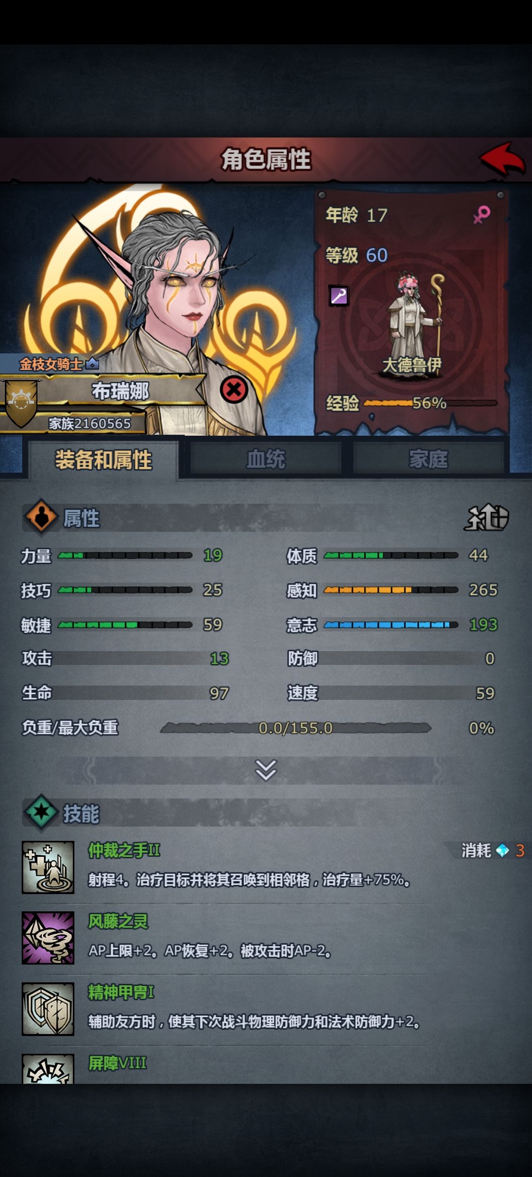 实在受不了,单上妥了 2