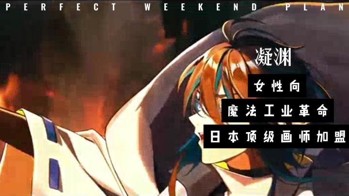 深渊中的独行者——《凝渊》截图