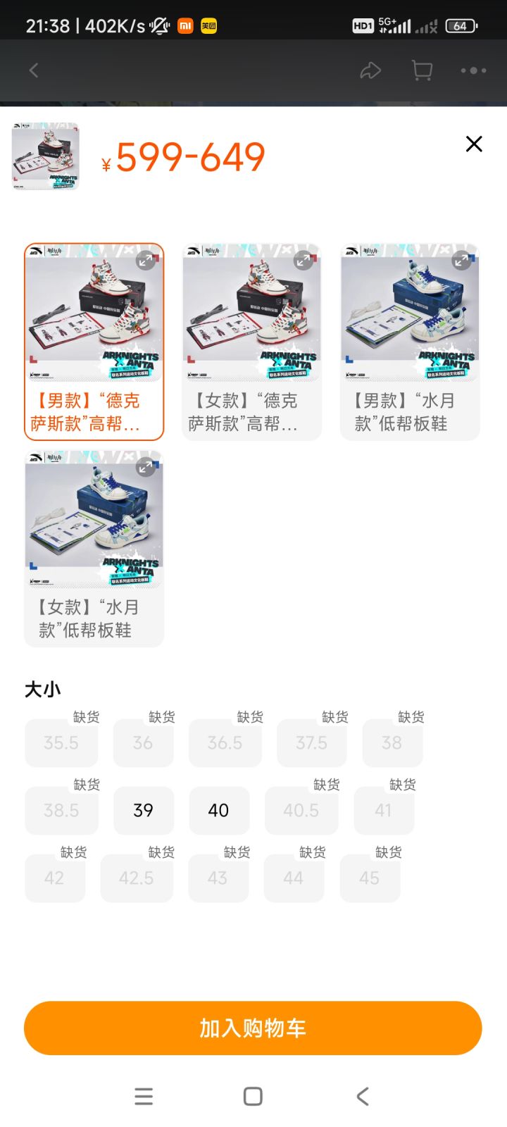 男厨和女厨的区别截图