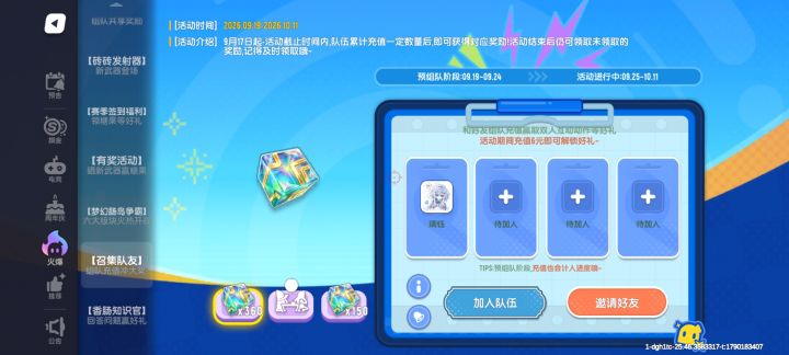 来几个人组队吧(已完结)截图