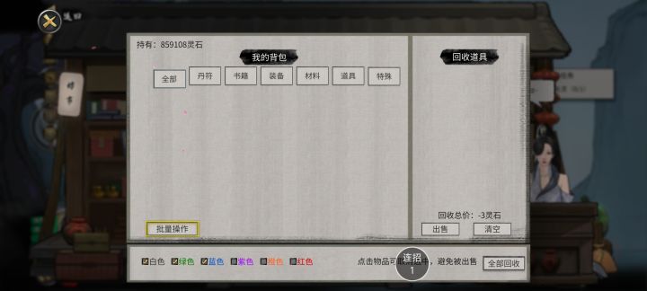 啊?截图