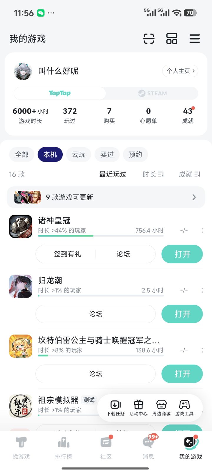 一年多没玩了,现在发展到哪了截图