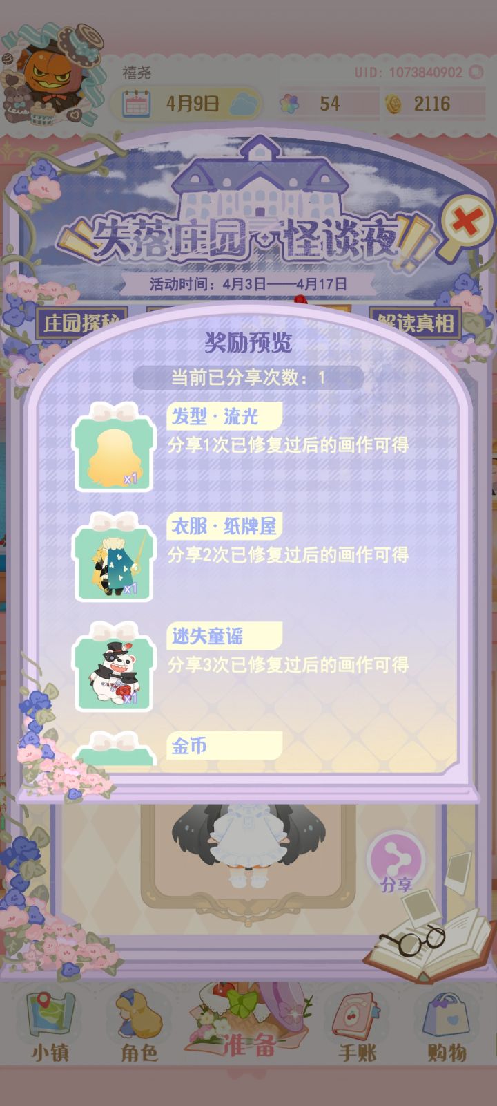 活动bug,bug到底找谁截图